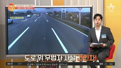 역주행은 기본! '경쟁 붙어' 고속도로 횡단하는 사설 견인차?!