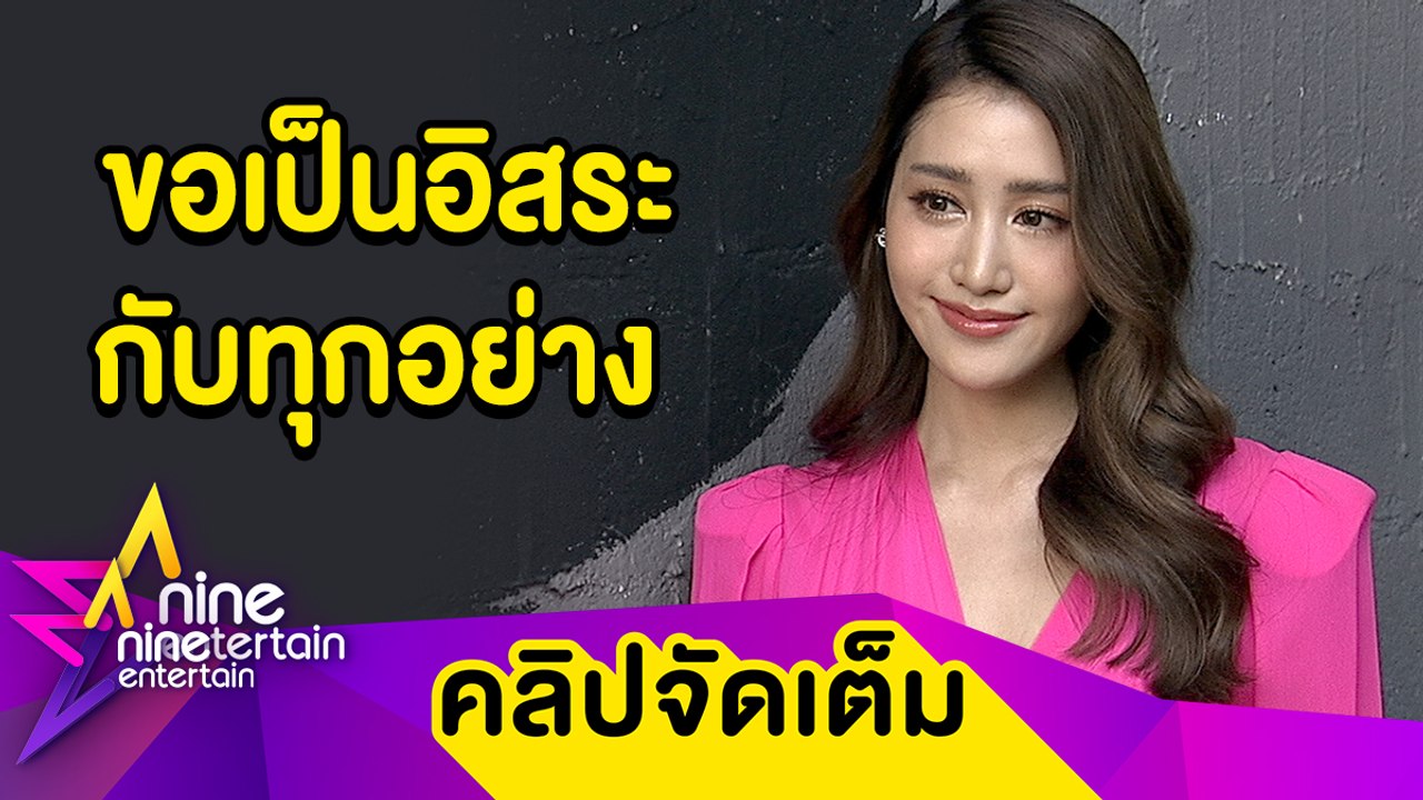 “พิม” เผยเหตุผันตัวเป็นนักแสดงอิสระ ตอบแล้ว! “บอย” จีบจริงไหม (คลิปจัดเต็ม)
