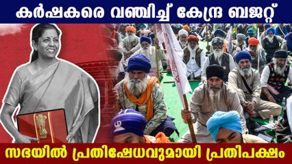 Opposition party Protested Against Nirmala Sitharaman's Budget Speech | Oneindia Malayalam