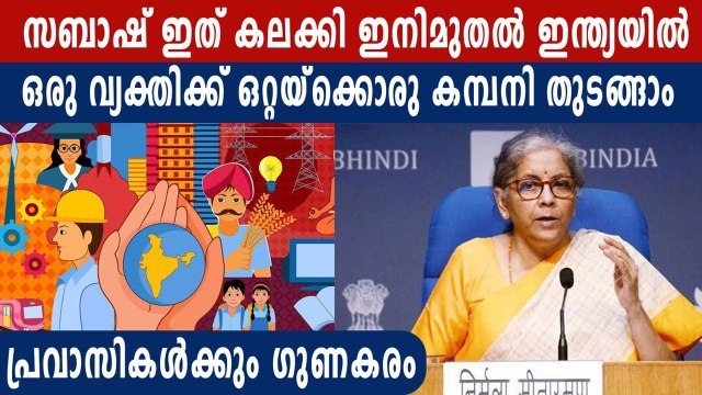 Govt to incentivise incorporation of one-person companies