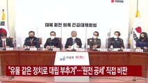 [YTN 실시간뉴스] 