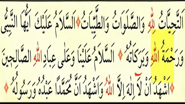 Tahiyyat duası Arapça okunuşu! Namazda Ettahiyyatü duası