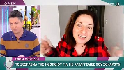 Μουτίδου κατά Καστάνη: «Μας είχε κάνει τη ζωή μαύρη, μας καταριότανε»