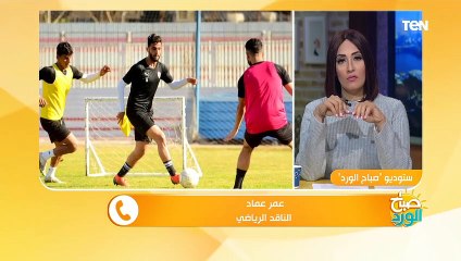 صباح الورد | ناقد رياضي يكشف عن أهم صفقات نادي الزمالك بعد تصدره الدوري