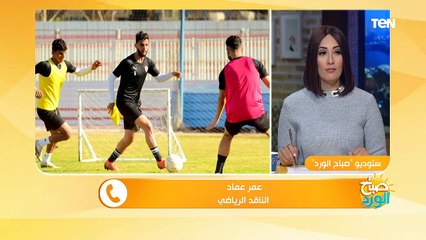 صباح الورد | سؤال محرج من مذيعة زمالكاوية عن يافطة نادي الزمالك "نادي القرن والوطنية"