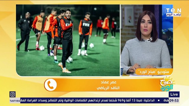 صباح الورد | ناقد رياضي: محمد الشناوي هو العنصر القوي في الأهلي ووجوده سيرجح كفة الفريق