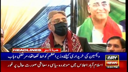 ARY News Headlines | 3 PM | 1st February 2021