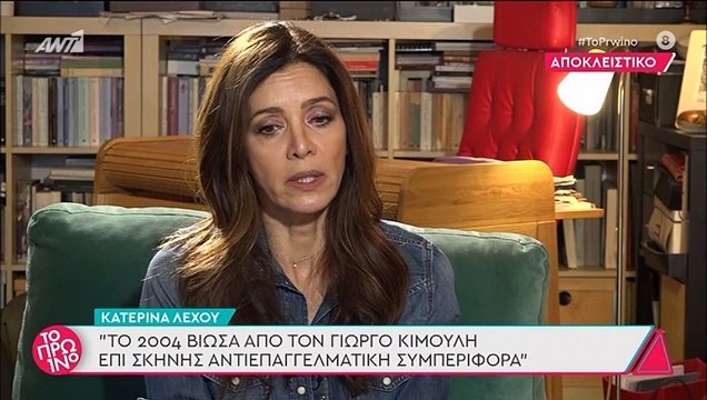 Κατερίνα Λέχου: Με τρεμάμενη φωνή σπάει η σιωπή της για τον Κιμούλη: «Με έβριζε πάνω στη σκηνή»
