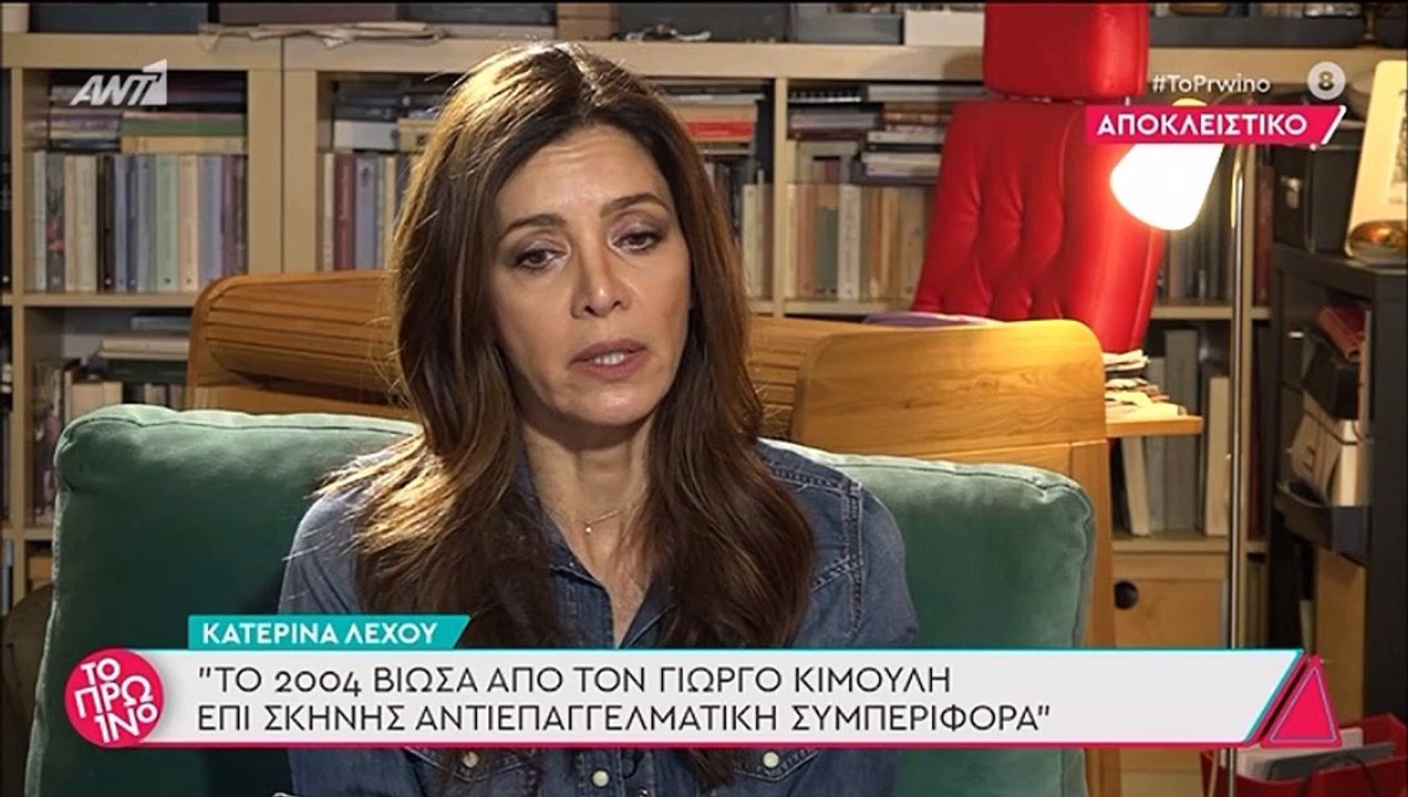 Κατερίνα Λέχου: Με τρεμάμενη φωνή σπάει η σιωπή...