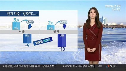 [날씨] 밤사이 찬바람 강해져…내일 먼지대신 강추위