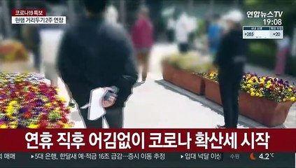 "감염방지·학대예방"…설 연휴 단속·점검 강화