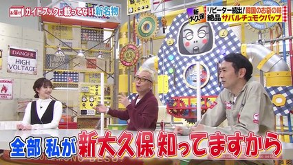 ＃196「人気アンテナショップで発見 今が旬！冬のご当地グルメ」