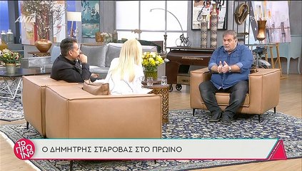 Χαμός στο Πρωινό με τον Σταρόβα – Σηκώθηκε εκνευρισμένη η Σκορδά
