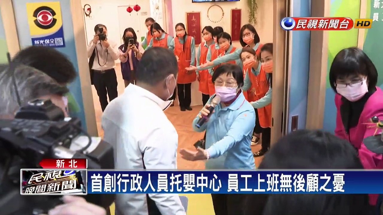 照顧市民也照顧員工 新北市90家公托達標