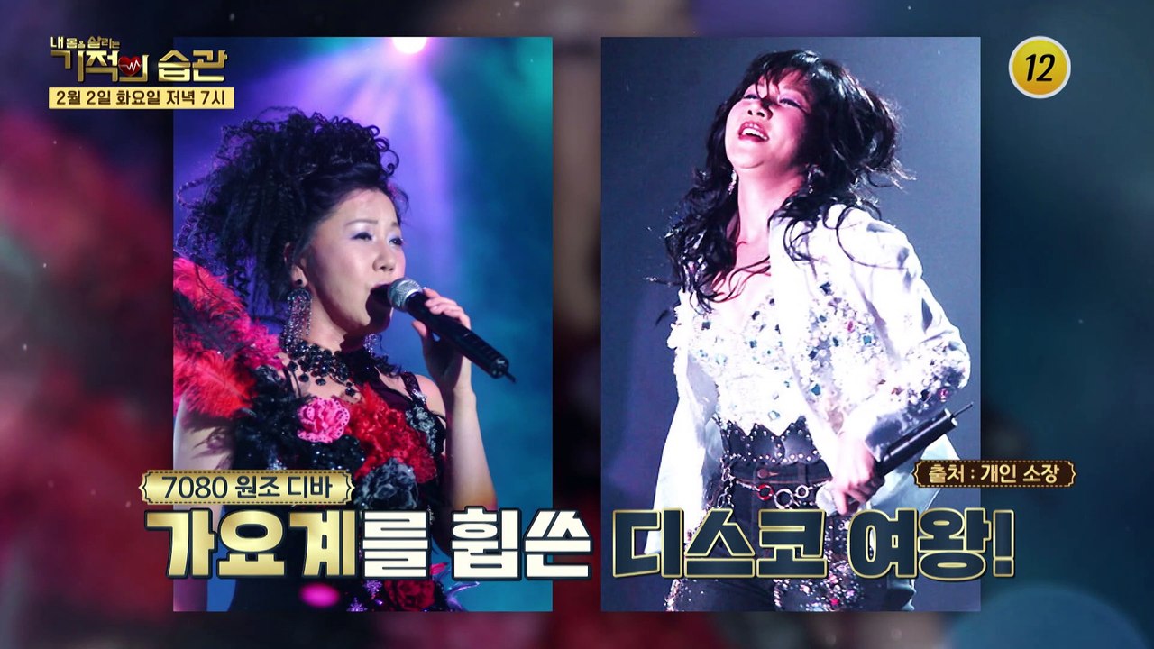 체중 16㎏ 감량 성공! 탄력받은 그녀의 다이어트 비법은?_기적의 습관 64회 예고...