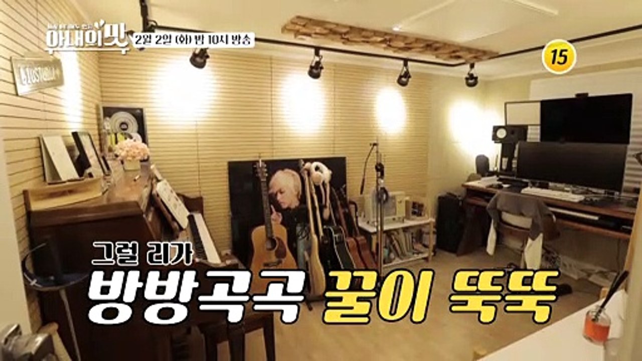 성민♥김사은 아맛 가족 합류_아내의 맛 134회 예고 TV CHOSUN 210202 방송