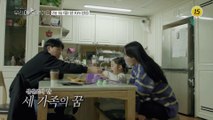 끝나지 않는 그들의 이야기_우리 이혼했어요 11회 예고 TV CHOSUN 210201 방송