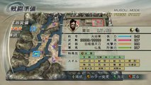 Shin Sangoku Musou 5 Guan Yu Ep. 5 Chapter 5 - Battle Of Fan Castle (Jap. Ver)