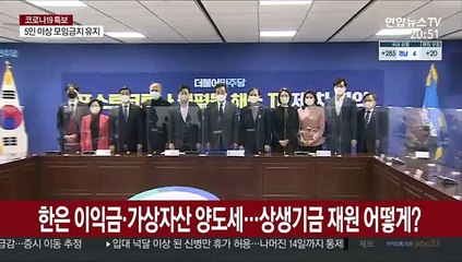 한은 이익금·가상자산 양도세…상생기금 재원 어떻게?