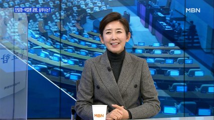 [백운기의 뉴스와이드] 나경원 "단일화 룰, 안철수가 정해도 자신 있어"