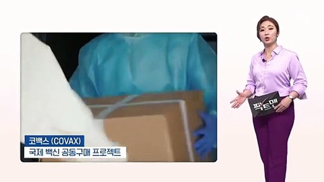 [팩트맨]“화이자 백신, 중국산 가능성”?…주장, 확인해보니
