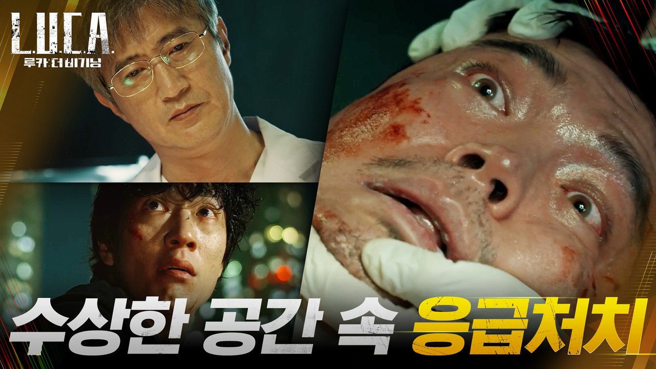 도망치는 김래원, 지독한 고통 속에 몸부림치는 김성오!