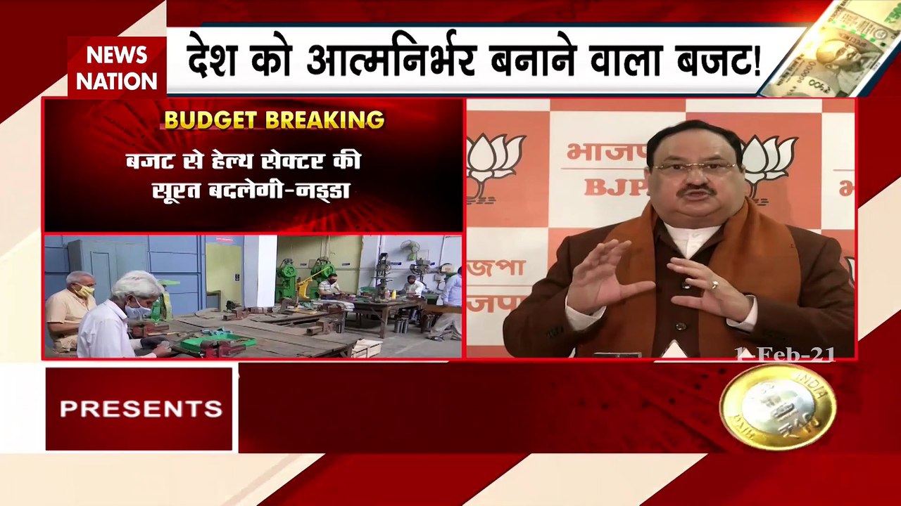 Breaking News : बजट में हर वर्ग का ध्यान रखा- जेपी नड्डा, राष्ट्रीय अ