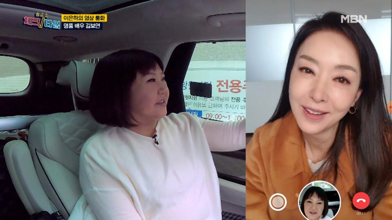 이은하, 명품 배우 김보연과의 영상 통화