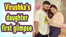 Anushka Sharma, Virat Kohli share the first picture of their daughter