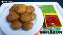 Moong Dal APPE - मूंगदाल के अप्पे | moong dal appe recipe | healthy breakfast recipe