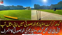 Watch: Cricketing world react after pictures of Gwadar Stadium goes viral