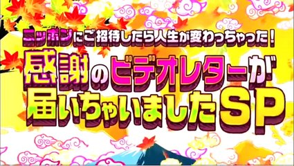 miomio 動画 - Miomio douga   世界！ニッポン行きたい人応援団　動画　2021年2月1日