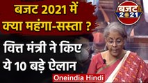 Budget 2021: FM Nirmala Sitharaman ने किए बजट से जुड़े ये 10 बड़े ऐलान | वनइंडिया हिंदी