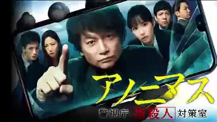 アノニマス～警視庁指殺人対策室～1話&2話&3話YOUTUBEパンドラ2021冬ドラマ