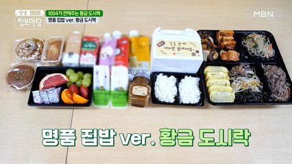 어려운 시기, 함께 나누어요 황금 도시락! "식사하셨습니까?"