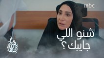 طردت زوجها من دوامها والعروس تبي تدفن كِنتها بالسينما بعد اللي سوته فيها