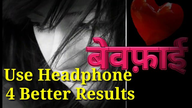 बेवफा शायरी वीडियो हिन्दी स्टेटस । Bewafai WhatsApp status video in Hindi #bewafastatus #Bewafai