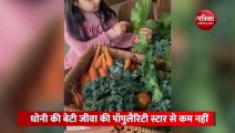 Ziva Singh Dhoni video goes viral on social media