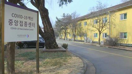 운영 앞둔 중앙예방접종센터, 백신 접종 절차는? / YTN