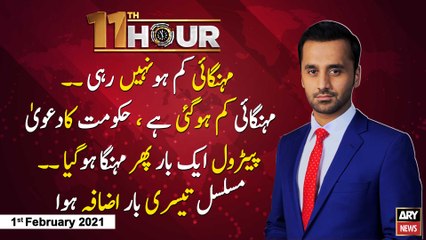 11th Hour | Waseem Badami | ARYNews | 1st FEBRUARY 2021