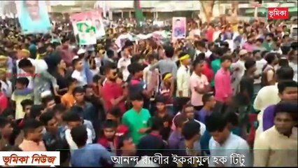জনাব ইকরামুল হক টিটু মহোদয়কে ময়মনসিংহ সিটি কর্পোরেশন এর প্রথম প্রশাসক