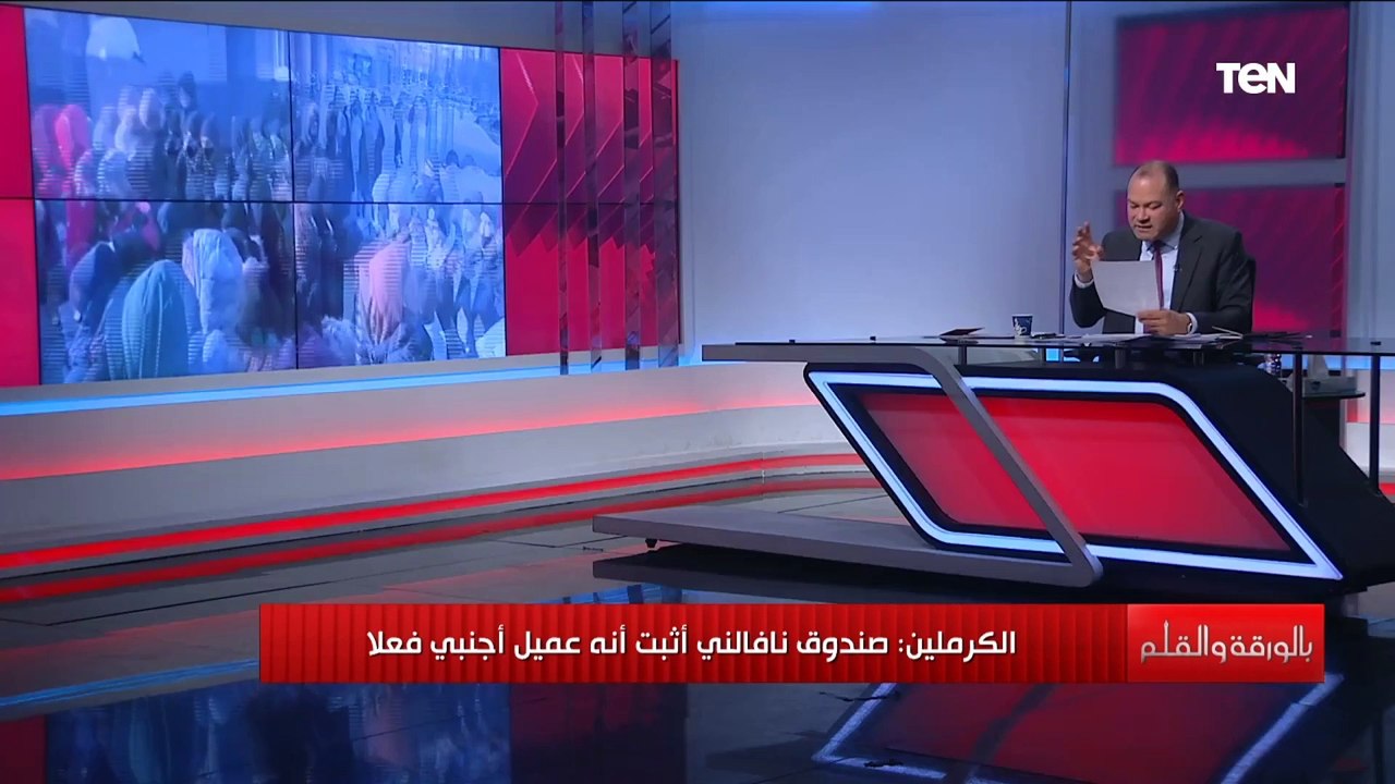 روسيا على صفيح ساخن والتلفزيون الروسي يعرض مفاجأة مدوية بعد تسريب فيديو يدين لقاء الجاسوس البريطانى