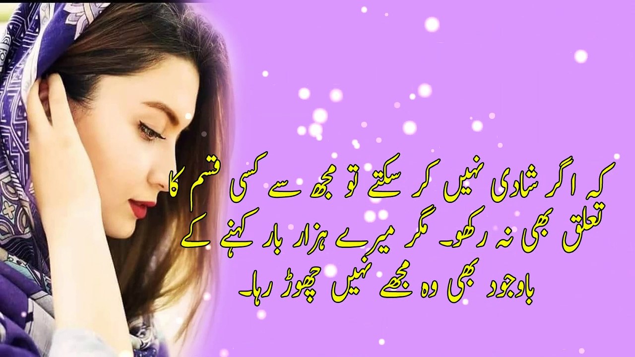 Very Heart Touching Story_Ladki Khud Apni_Moral Stories In Urdu & Hind