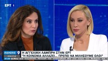 Λάμπρη: Περιγράφει και σοκάρει: «Προέβη σε ολοκληρωμένη σεξουαλική πράξη μόνος του. Πάγωσα ολόκληρη»