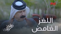 وائل يكتشف حقيقة موت أبوه.. لغز العم الكاذب
