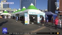 집단감염 지속 확산…신규 확진 300명대 예상