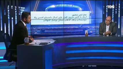 تعليقات ياسر الشنواني على فقرة صور وتعليق. رضا عبدالعال لازم ياخد باله من تصريحاته علشان الناس بتزعل