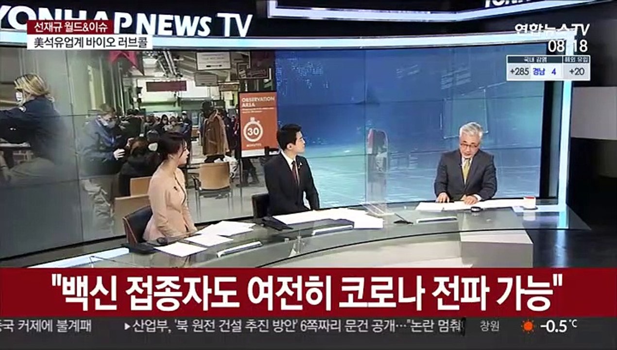 [월드&이슈] WHO "3주 연속 전세계 확진자 감소" 外