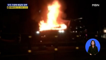 만취 차량에 50대 배달원 참변…차량 운전자 "기억 안 나"
