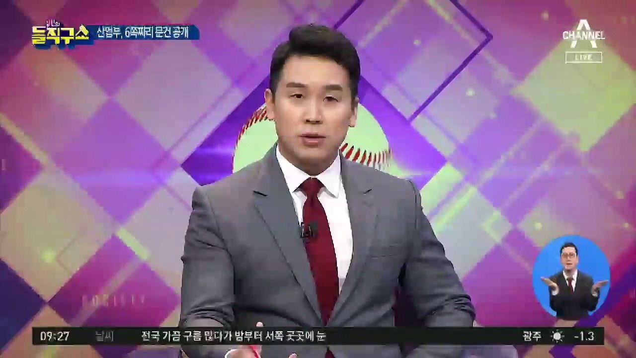 산업부 ‘北 원전 추진’ 삭제 문건 뒤늦게 공개
